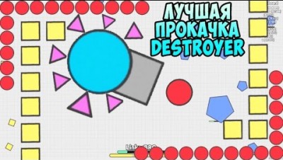 Diep.io КАК ПРОКАЧИВАТЬ ТАНКИ | Прокачка DESTROYER | How to play/build DESTROYER | Best strategy
