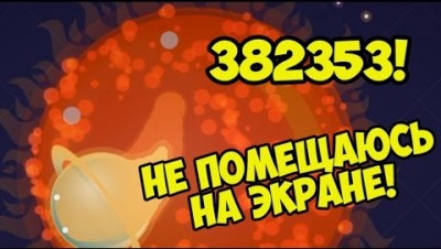 Limax.io HIGH SCORE 382.353 | NEW WORLD RECORD