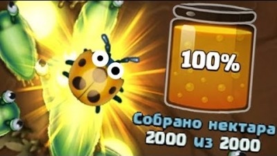 LITTLE BIG SNAKE 100% НЕКТАР ЧИТ? КАК ИГРАТЬ ЗА ЖУЖУ! КЛОН ИО ИГРЫ SLITHER.IO И WORMAX.IO