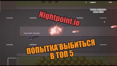 Mc AXE | Nightpoint.io - попытка выбиться в топ 5 игроков