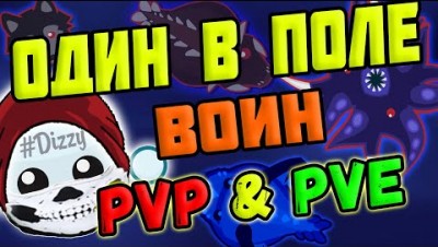 НАРЕЗКА ПВЕ И ПВП В СТАРВ.ИО l FUNNY MOMENTS PVE AND PVP IN STARVE.IO