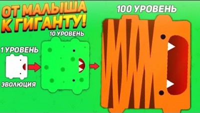 ОТ МАЛЫША К ГИГАНТУ! - Creatur.io