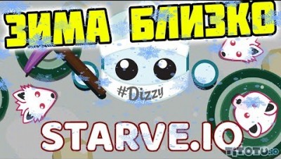 ПЕРЕБИРАЮСЬ В ЗИМУ  СТАРВ ИО l WINTER IS COMING IN STARVE IO