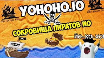 Yohoho.io  Играть бесплатно на !