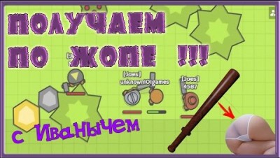 maloletok Видео Moomoo io | Муму ио — Titotu.ru