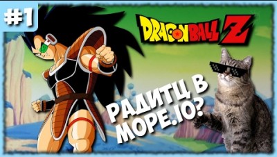 РАДИТЦ В MOPE.IO | DRAGON MOPE Z #1