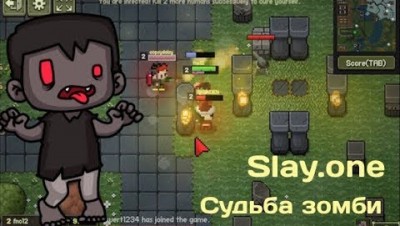 Slay.one [Infection] Судьба зомби