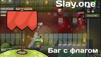 Slay.one [Meep symmetrical] Флаг у нас с начала игры