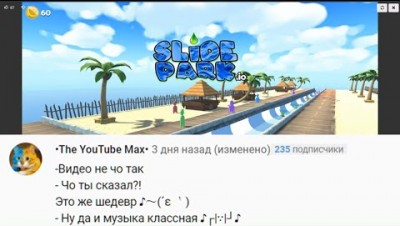 Slide io. Ио игра, как  Aquapark.io.