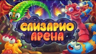 Slither.io  СУПЕР ИГРА Я БОЛЬШЕ ВСЕХ!!!