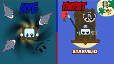 Strave.io - Пират