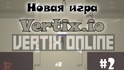 Vertix.io | Полный обзор | #2